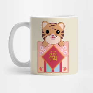 Lucky Pockets - The Year of the Tiger. Mug